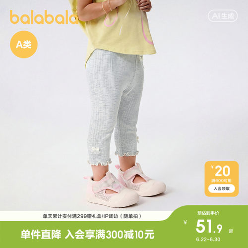 巴拉巴拉宝宝女童夏季打底裤轻薄