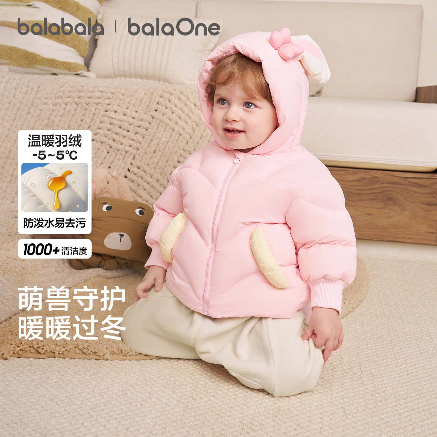 巴拉巴拉宝宝冬装羽绒服外套新款