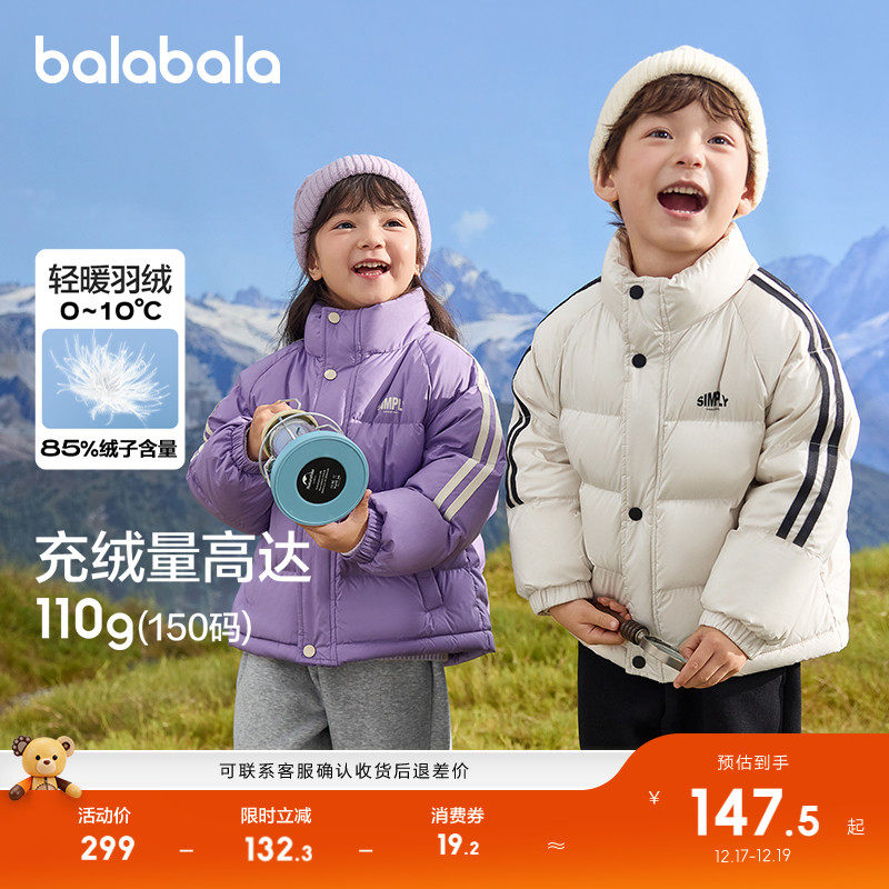 巴拉巴拉童装儿童冬装羽绒服保暖