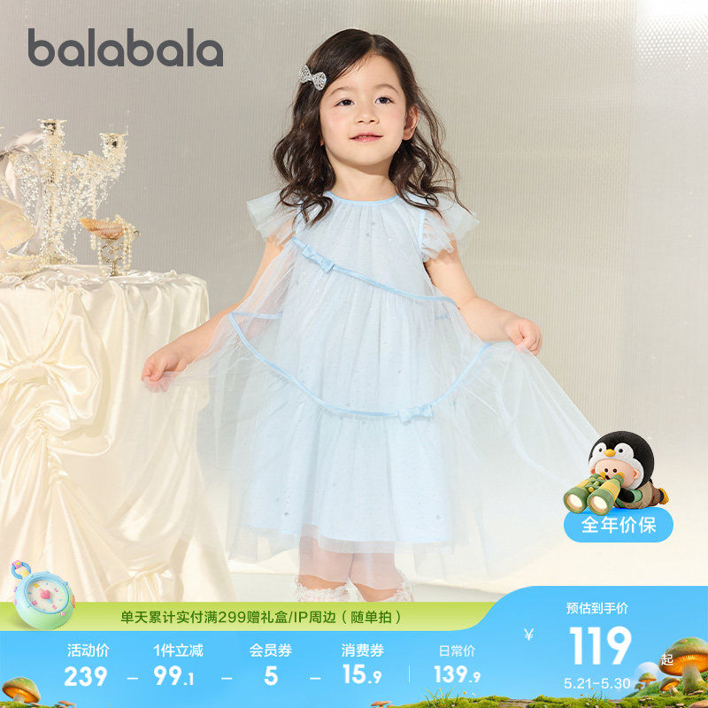 巴拉巴拉女童裙子儿童连衣裙2026新款夏装中大童公主网纱裙子甜美