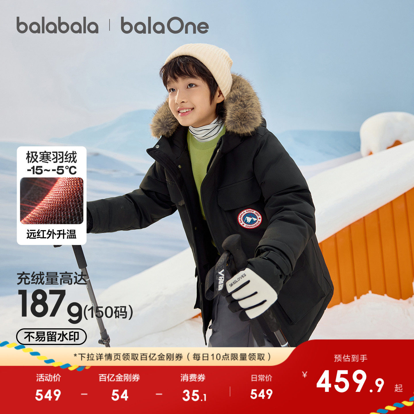 巴拉巴拉童装儿童羽绒服男女童冬装中长款毛领25年新款外套拜年服,童装/婴儿装/亲子装,羽绒服,淘宝优惠券,粉丝福利购,淘宝优惠卷