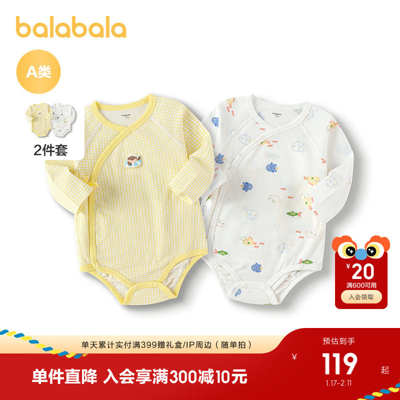 巴拉巴拉童装新生儿包屁衣三角衣2025新款两件装宝宝衣服夏装舒适