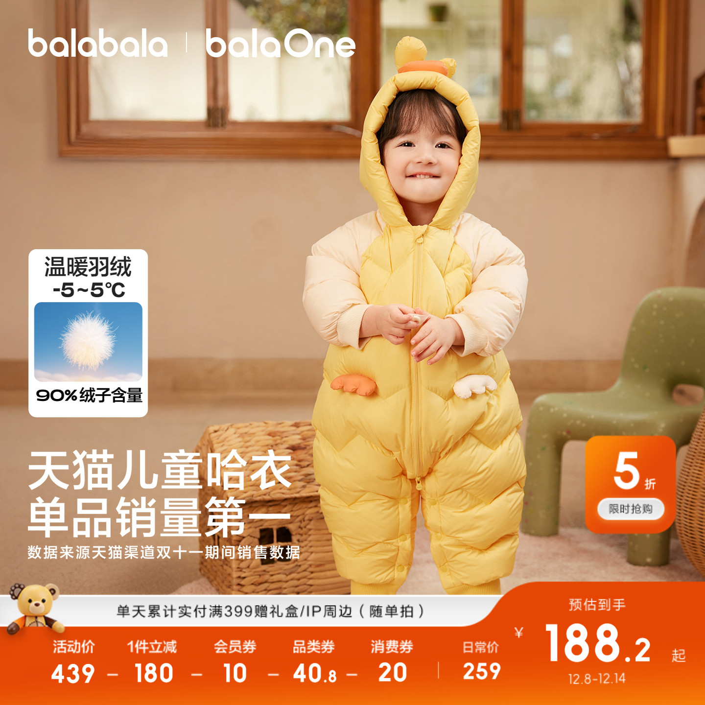 巴拉巴拉婴儿羽绒服连体衣造型萌