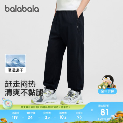 巴拉巴拉长裤男女童速干束脚裤