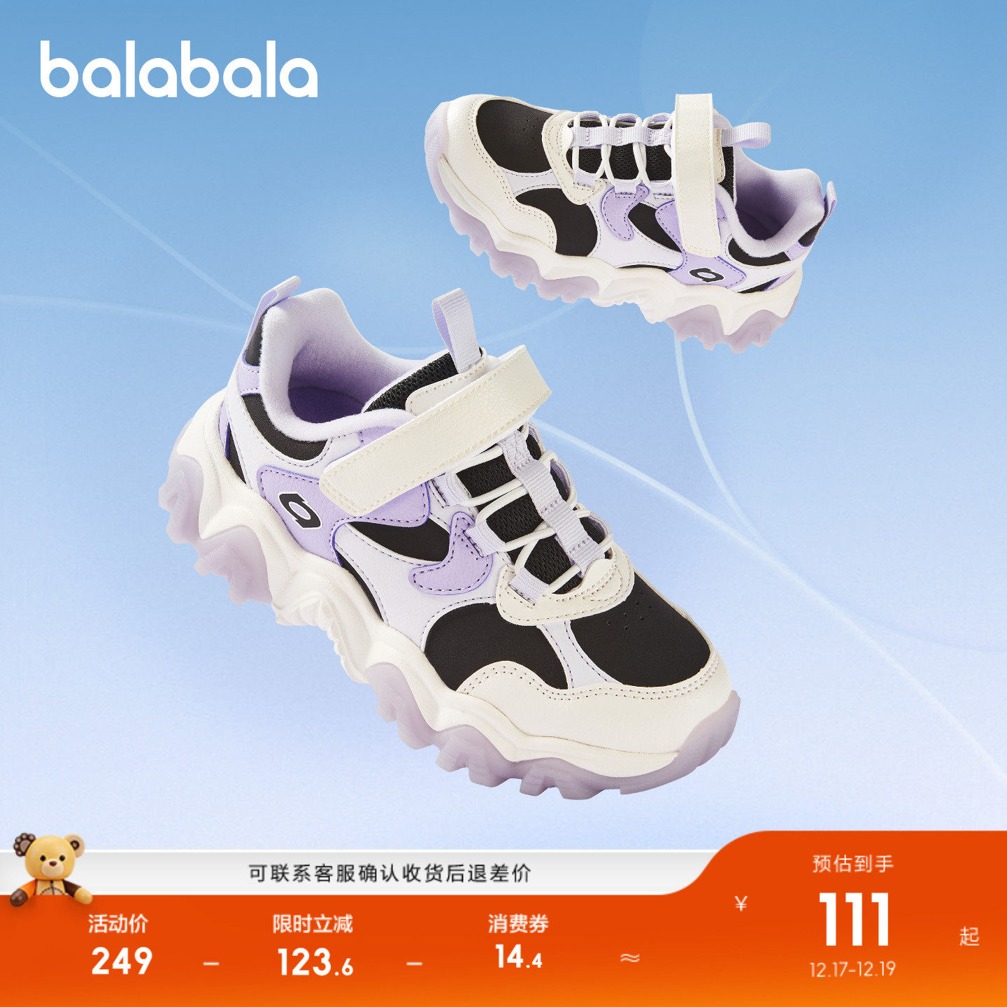 巴拉巴拉运动鞋女童厚底老爹鞋潮