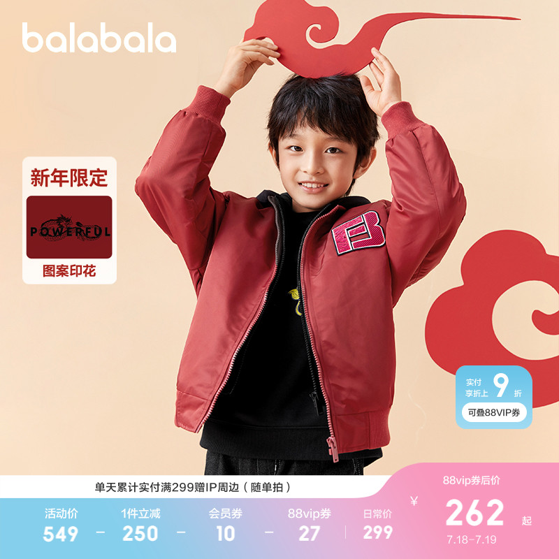 巴拉巴拉童装儿童外套男童棉服2025年新款春秋上衣防水飞行服薄