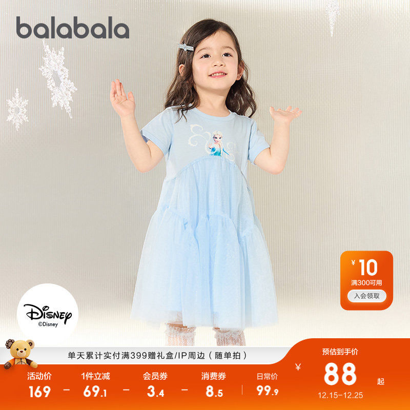 【迪士尼IP】巴拉巴拉宝宝公主裙艾莎连衣裙女童网纱裙2025夏新