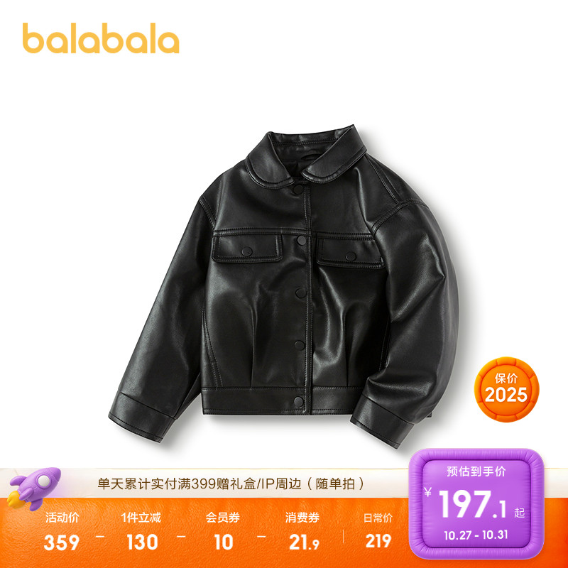 哑光仿皮衣,时尚有质感