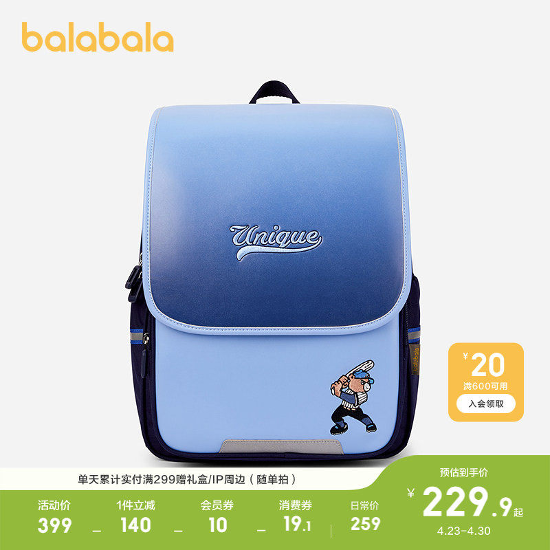 巴拉巴拉儿童书包男女童双肩包护脊减负舒适时尚可爱便携户外潮流