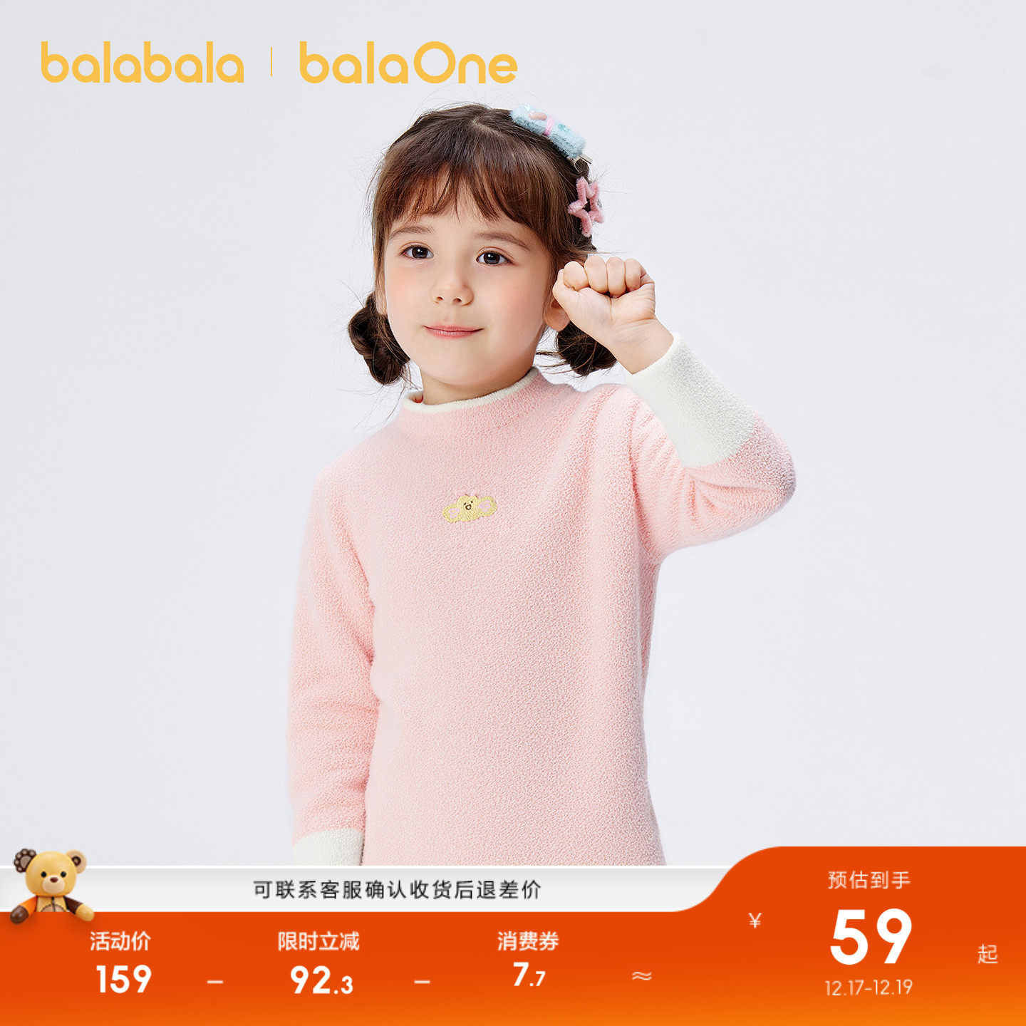 巴拉巴拉balaOne毛衣半高领内搭