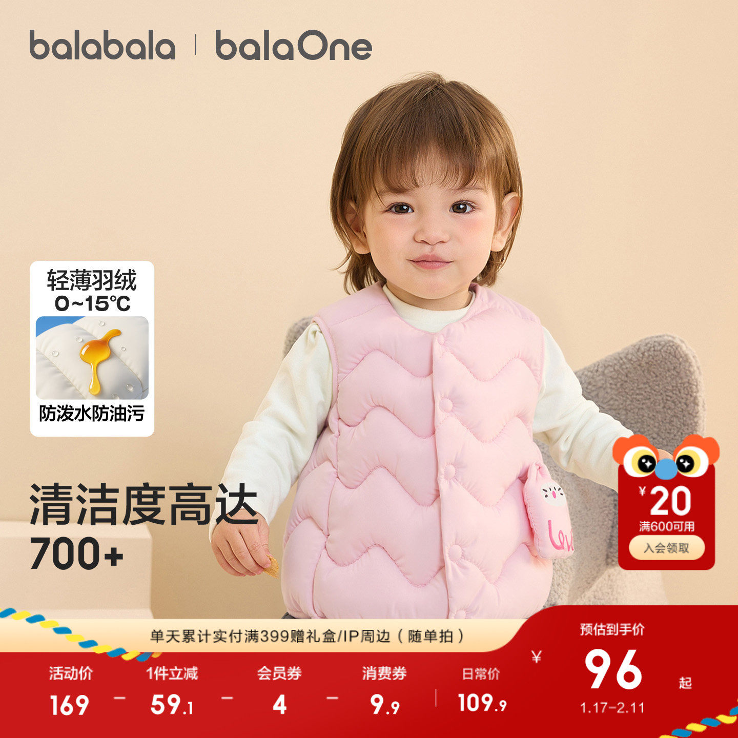 巴拉巴拉童装儿童羽绒马甲婴儿宝宝女童男童背心新款2025秋冬装潮