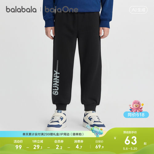 巴拉巴拉balaOne长裤男童束脚裤