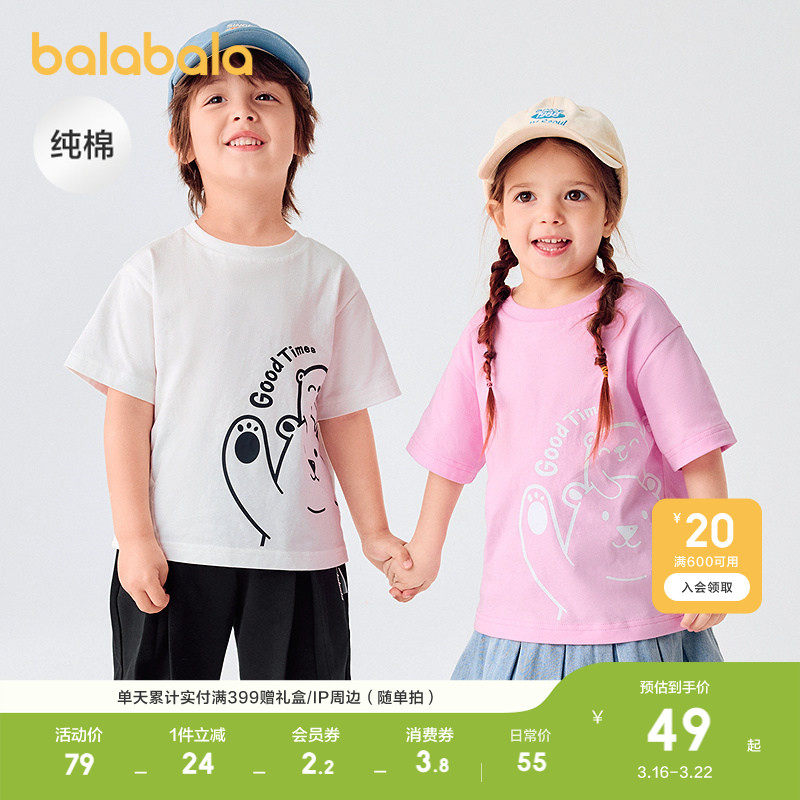 巴拉巴拉儿童短袖T恤男童女童上衣宝宝童装轻薄款速干夏装亲子款