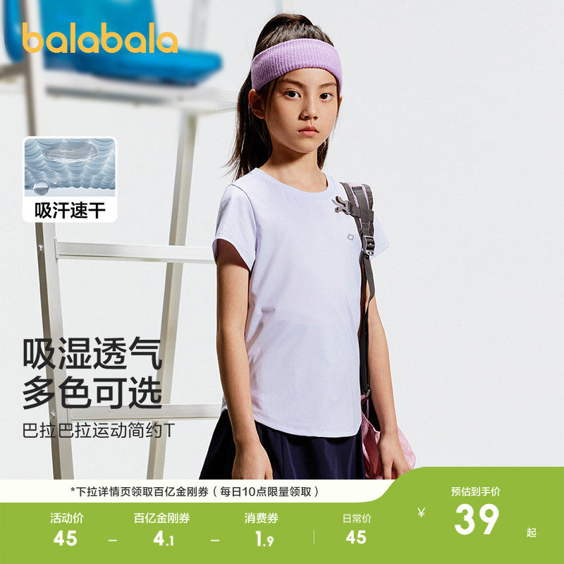 巴拉巴拉童装儿童短袖t恤男女童春夏装大童运动速干上衣简约百搭