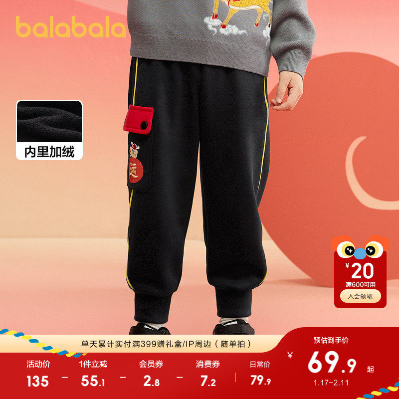 巴拉巴拉童装儿童裤子男童长裤女童宝宝春秋2025春秋装红色拜年服,童装/婴儿装/亲子装,裤子,淘宝优惠券,粉丝福利购,淘宝优惠卷