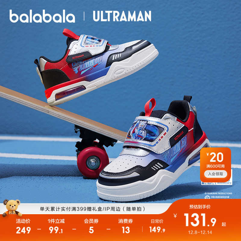 巴拉巴拉板鞋男童奥特曼运动鞋子
