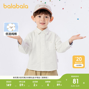 纯棉儿童上衣2026新春秋学院风时尚 衬衫 百搭 男童长袖 巴拉巴拉童装