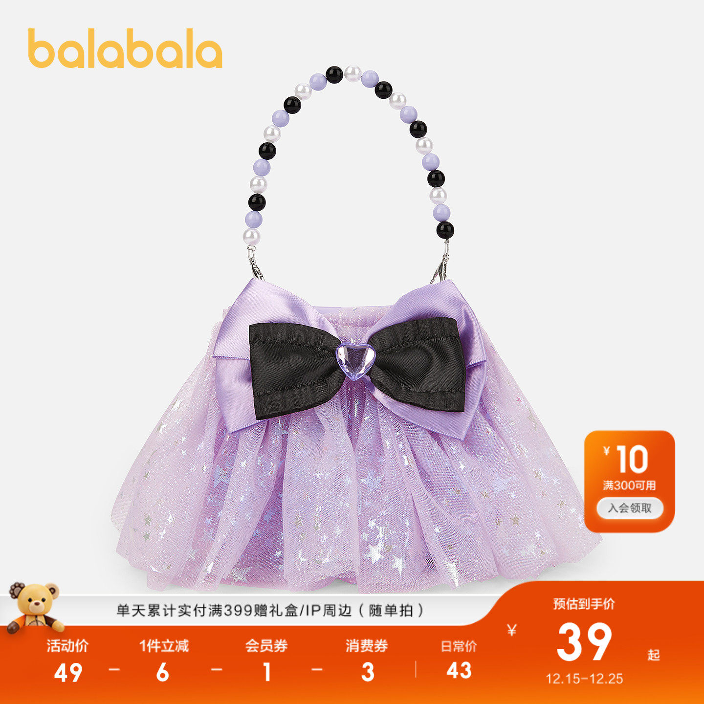 【商场同款】巴拉巴拉儿童饰品女童压克力礼盒蝴蝶结装饰甜美可爱