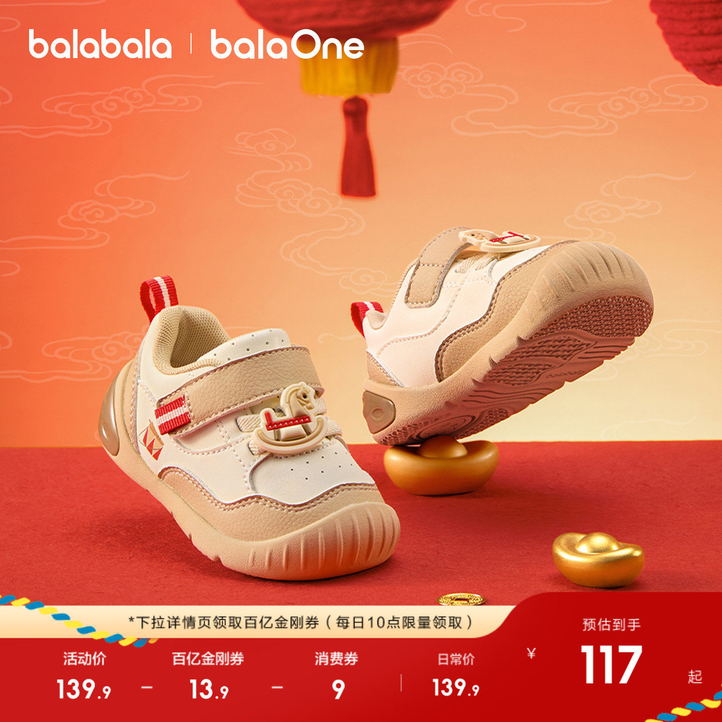 巴拉巴拉童鞋宝宝学步鞋男女童软底鞋婴儿童2026春秋拜年红色鞋子