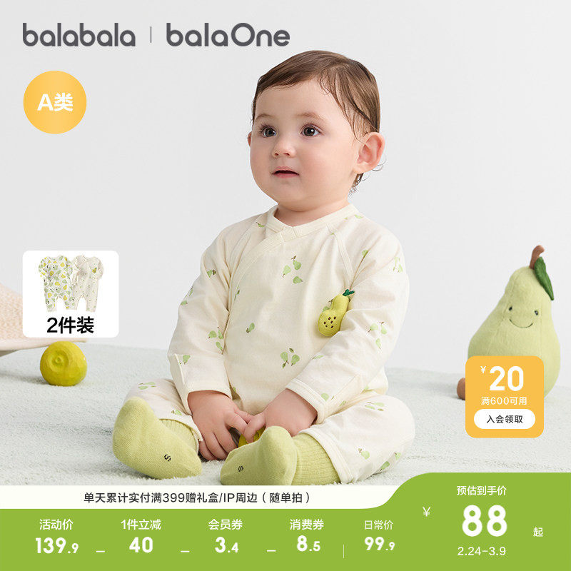 巴拉巴拉新生婴儿衣服宝宝连体衣包屁衣哈衣爬服2026新款秋两件装