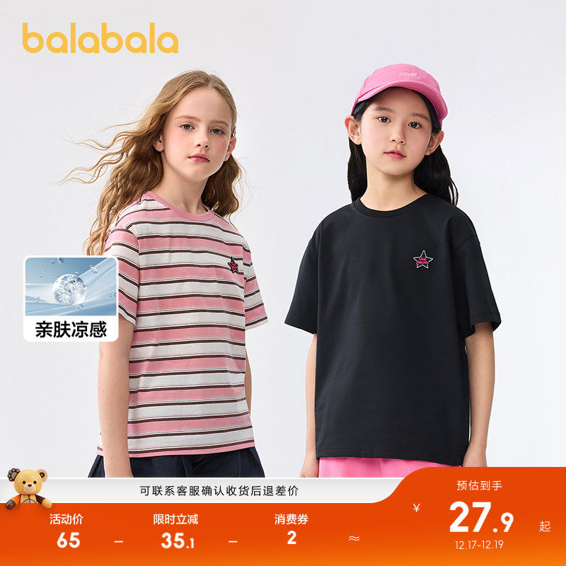 巴拉巴拉童装儿童短袖t恤女童2025新款夏装大童速干甜美印花上衣