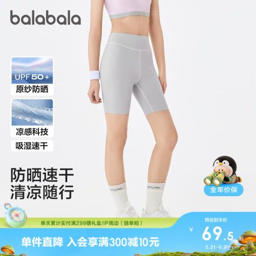巴拉巴拉打底裤女童瑜伽裤防晒潮