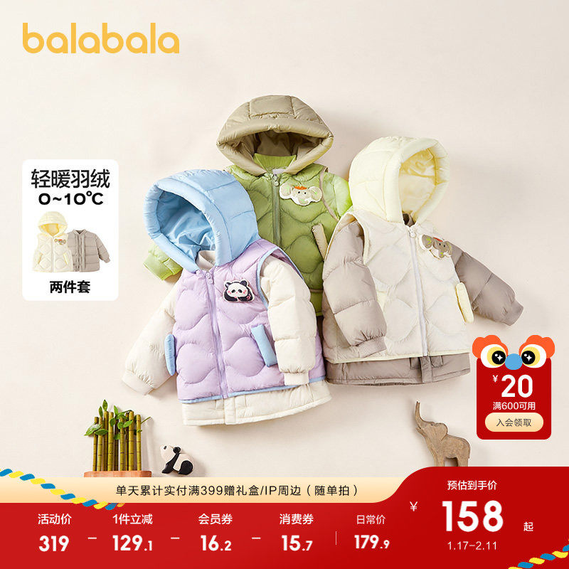 巴拉巴拉童装婴儿羽绒服保暖宝宝外套儿童冬装两件套加绒萌趣上衣,童装/婴儿装/亲子装,羽绒服,淘宝优惠券,粉丝福利购,淘宝优惠卷