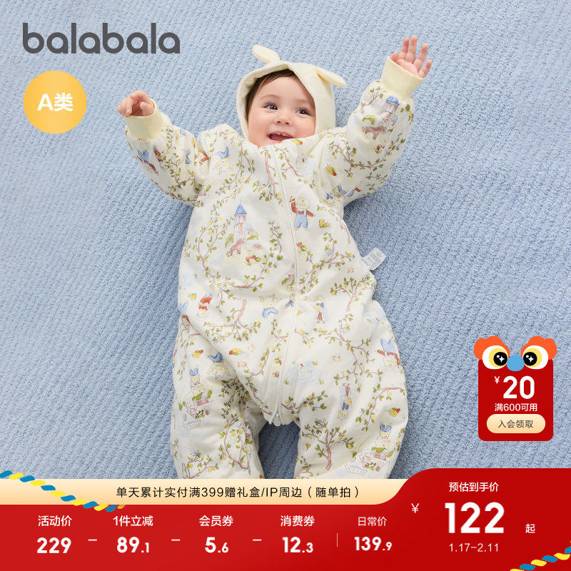 巴拉巴拉婴儿睡袋宝宝儿童防踢被新生儿2025新款柔软舒适满印可爱,婴童用品,睡袋/防踢被,淘宝优惠券,粉丝福利购,淘宝优惠卷