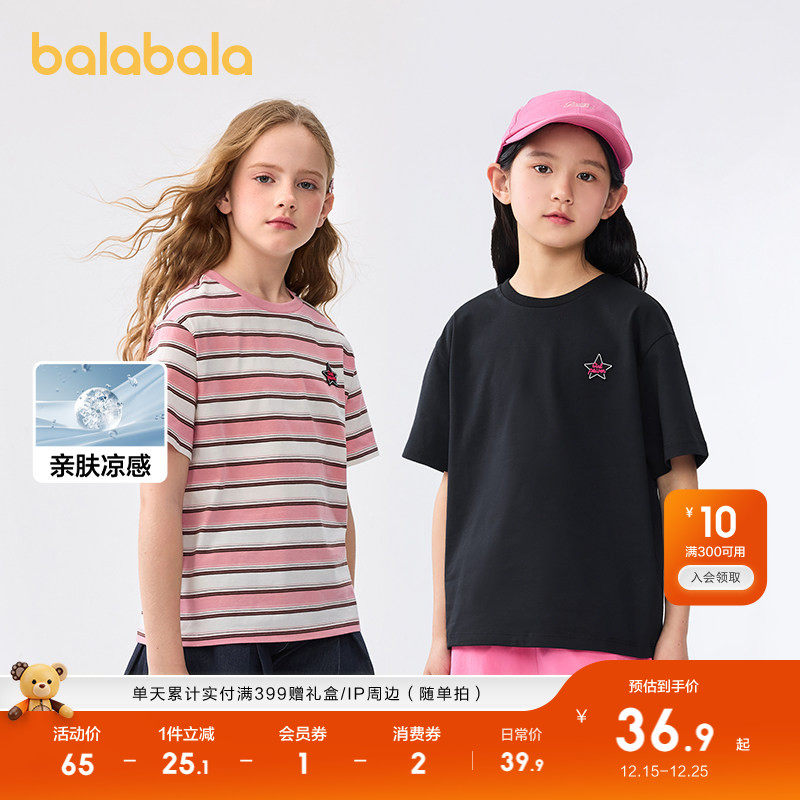 巴拉巴拉短袖T恤夏季新款速干衣