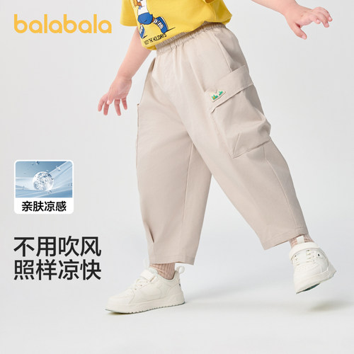 巴拉巴拉长裤男童凉感抗菌防蚊裤
