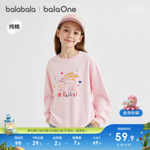 巴拉巴拉balaOne长袖t恤纯棉上衣