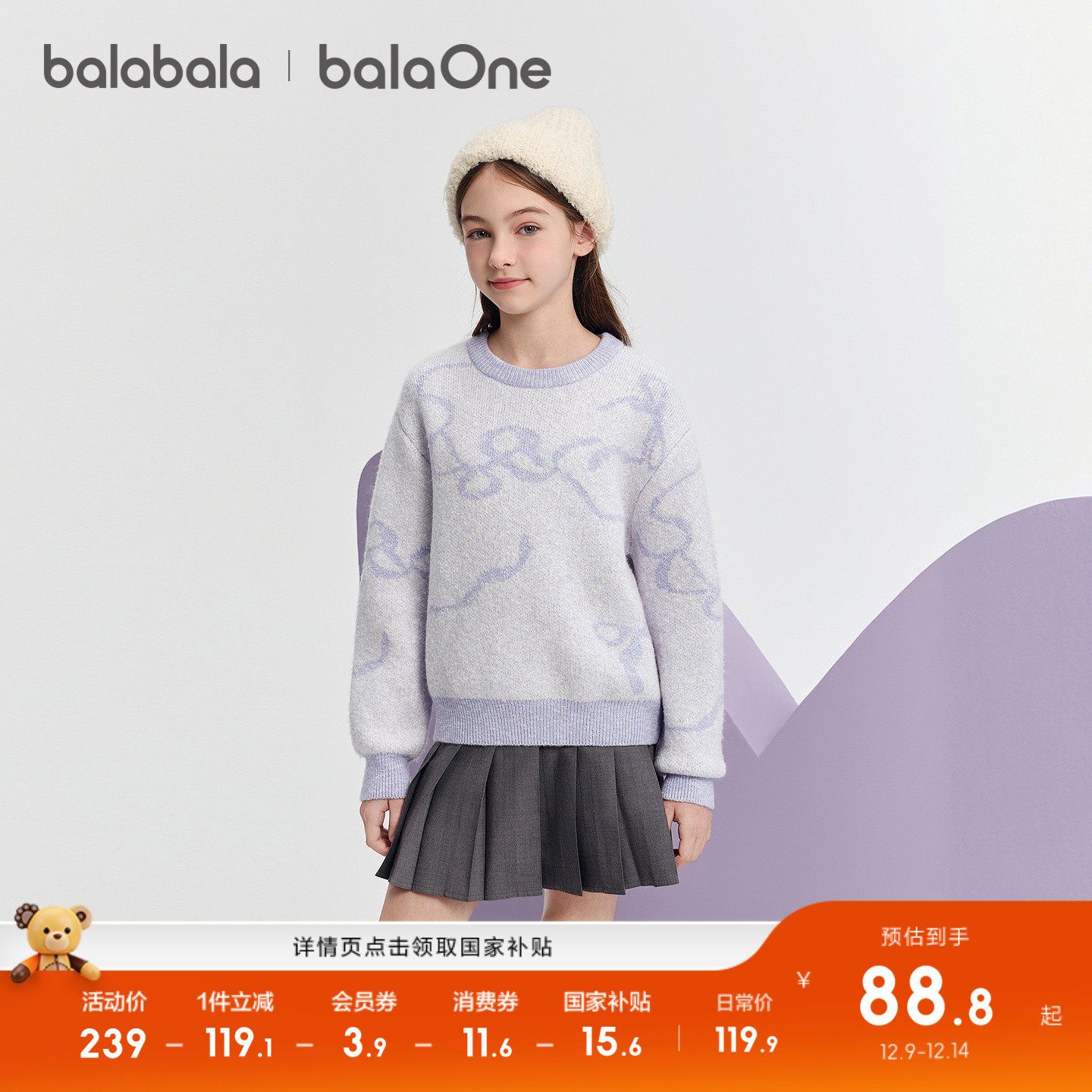 �ϰ�ɫ��00471 110cm ��������balaOneë���Ứ��֯�� 101.92Ԫ(������)