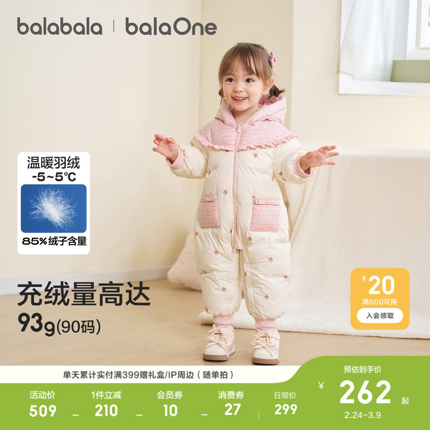 巴拉巴拉婴儿羽绒连体衣女宝宝羽绒服2026新款冬装抱衣爬服甜美萌