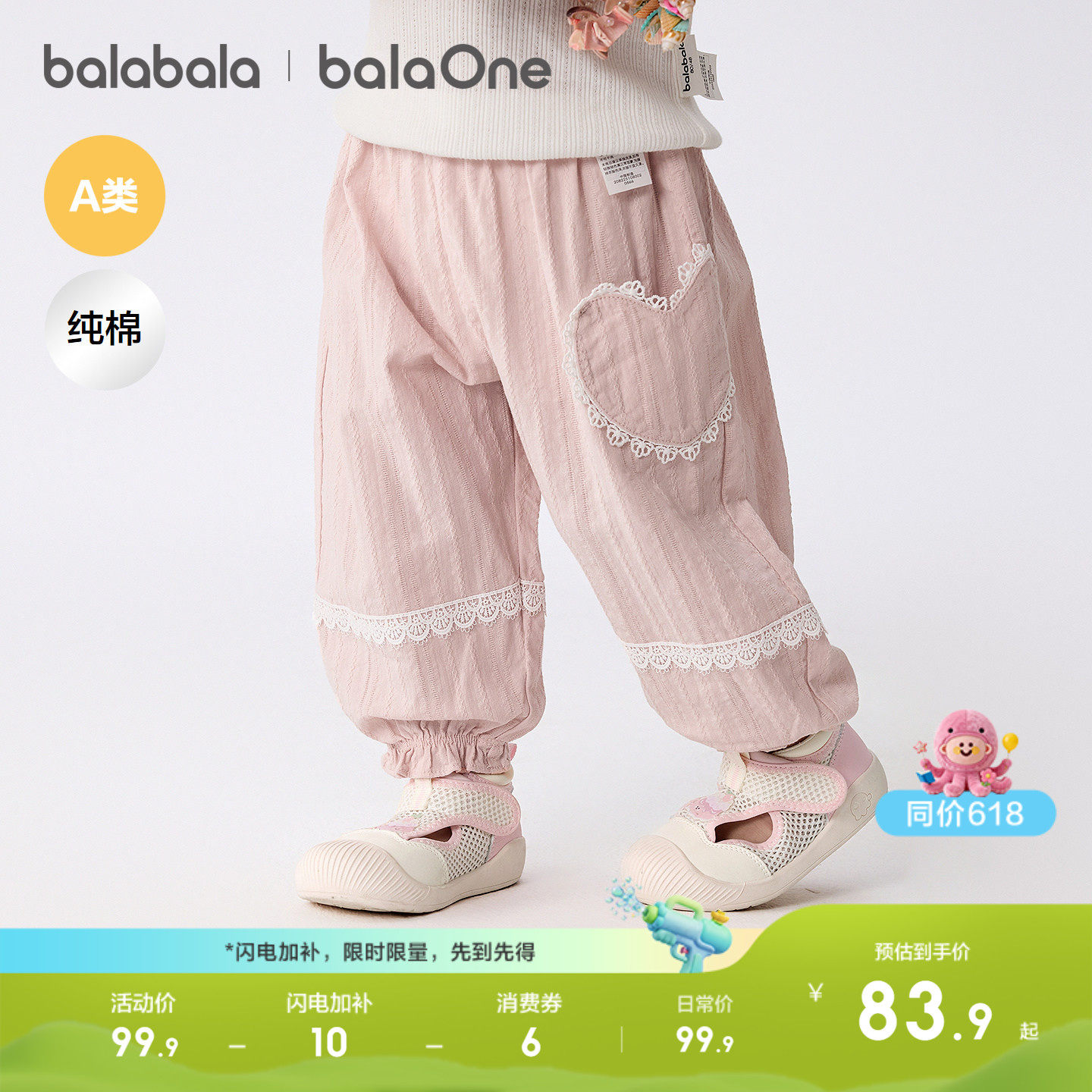【balaOne】巴拉巴拉宝宝裤子婴儿防蚊裤女童2026新款夏季