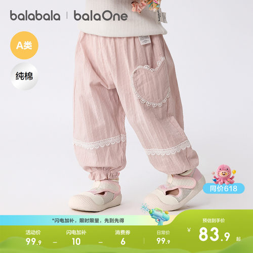 巴拉巴拉宝宝女童长裤防蚊裤