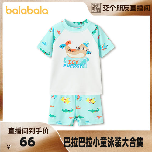 巴拉巴拉balaOne分体泳装防晒