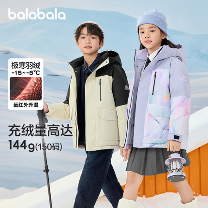 巴拉巴拉童装儿童羽绒服男女童冬季保暖加厚外套反季舒适户外潮款
