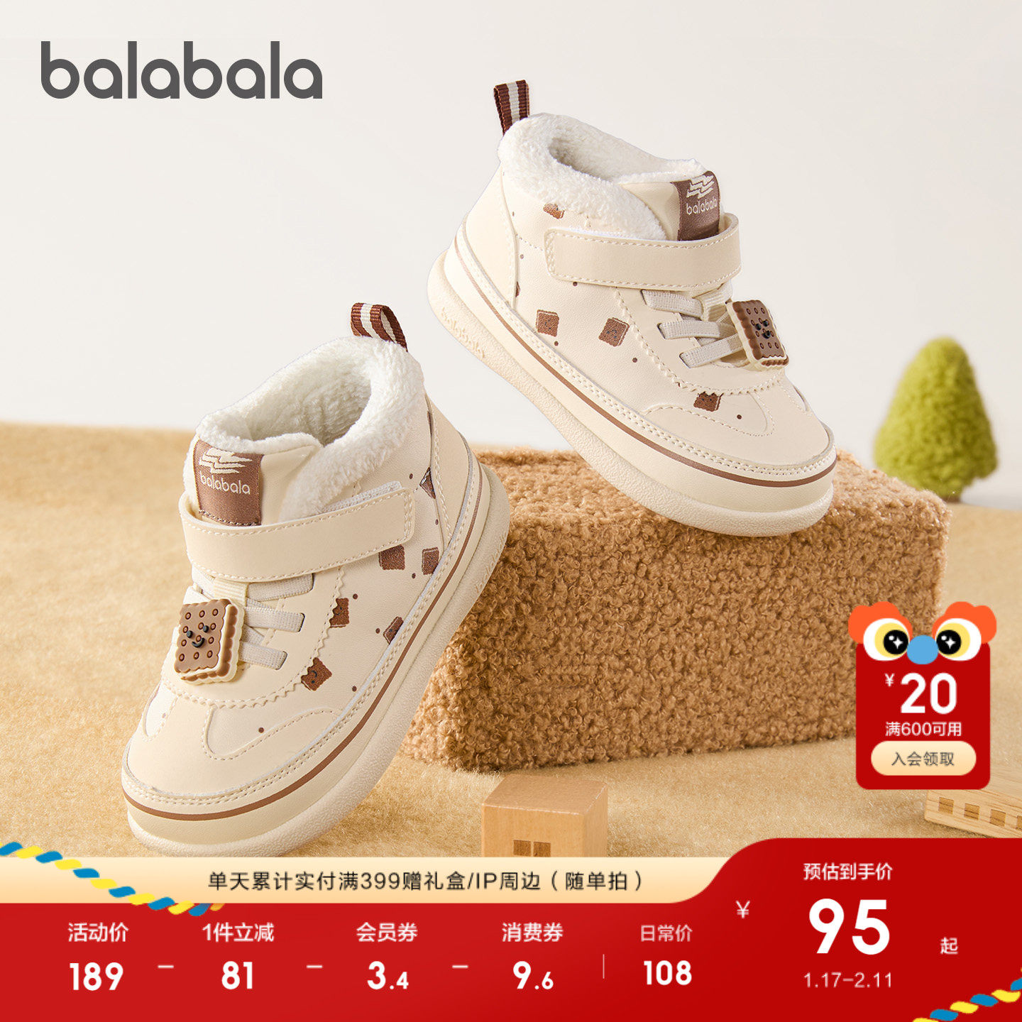 巴拉巴拉童鞋儿童学步鞋婴儿鞋子男女宝鞋板鞋2025春秋新童鞋加绒