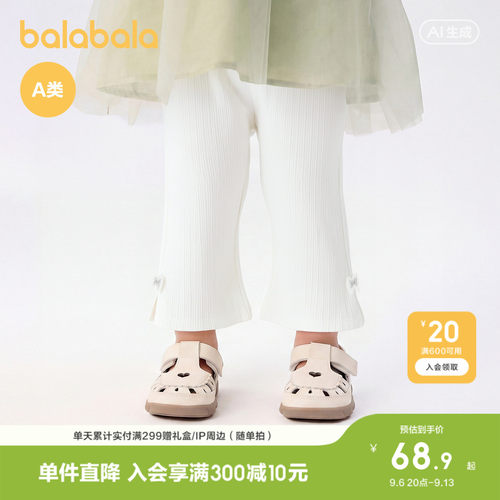 巴拉巴拉宝宝夏季女童喇叭裤透气