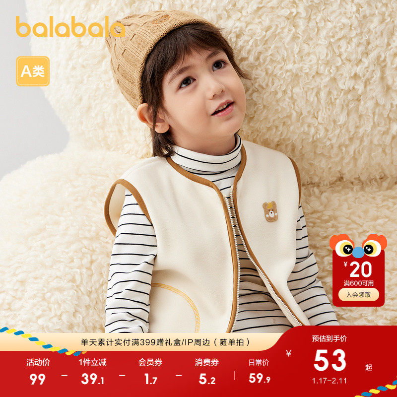 巴拉巴拉童装宝宝保暖背心冬季加厚摇粒绒儿童马甲男,童装/婴儿装/亲子装,背心吊带,淘宝优惠券,粉丝福利购,淘宝优惠卷