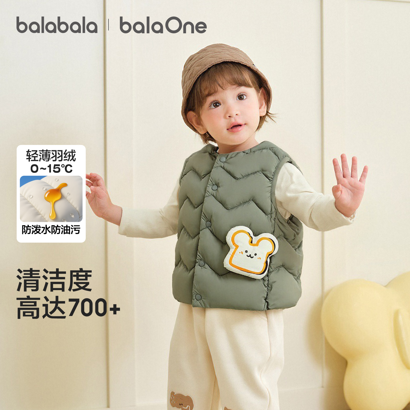 巴拉巴拉balaOne羽绒马甲男女童