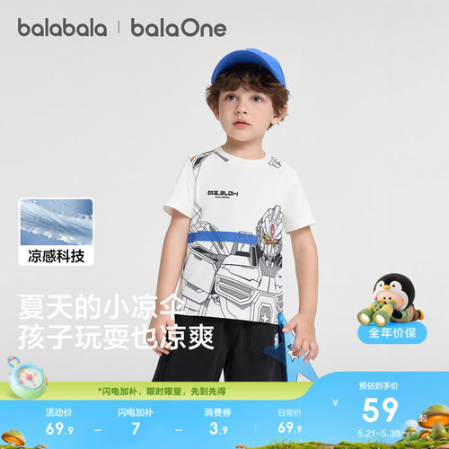 巴拉巴拉balaOne短袖t恤凉感舒适