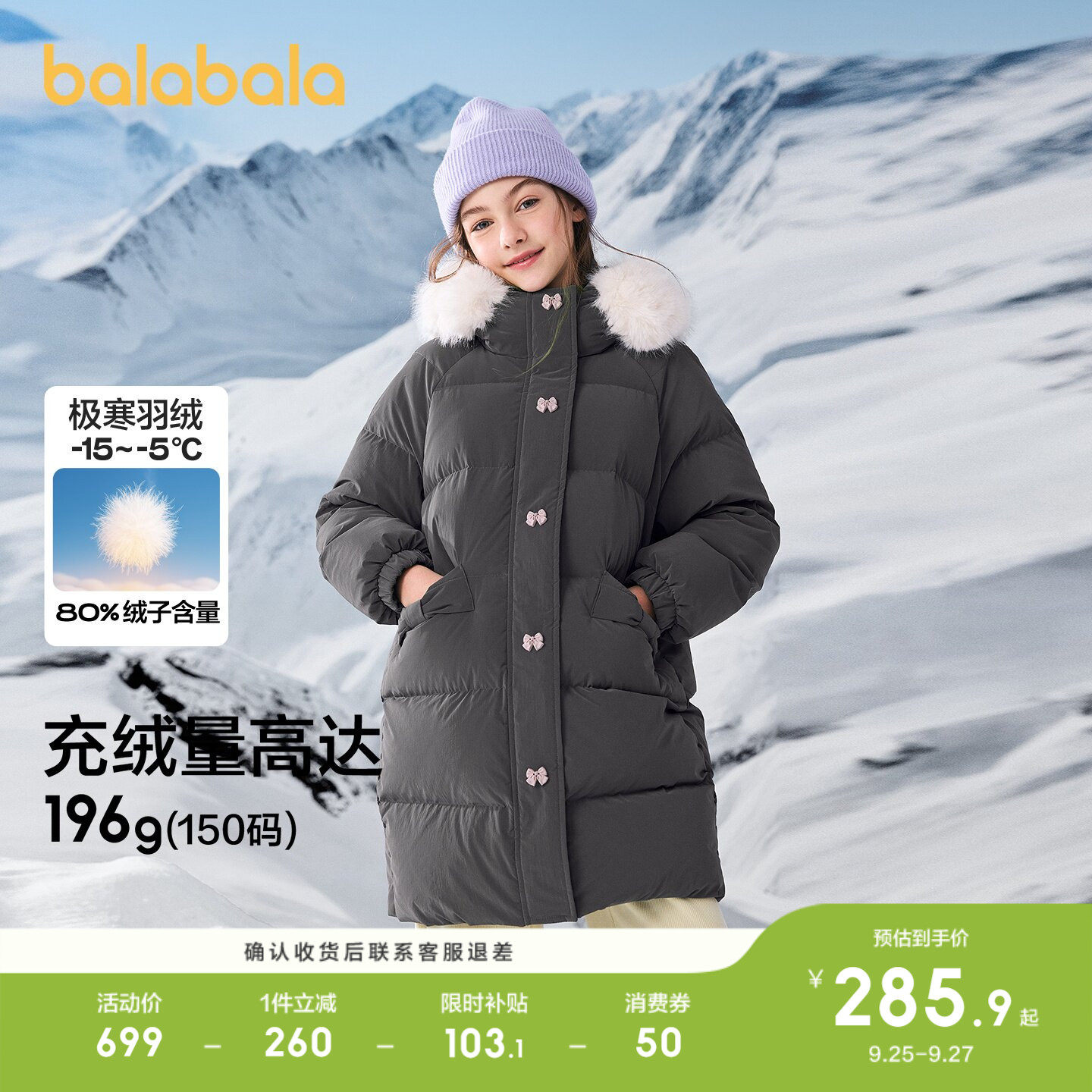 巴拉巴拉羽绒服女童加厚长款上衣