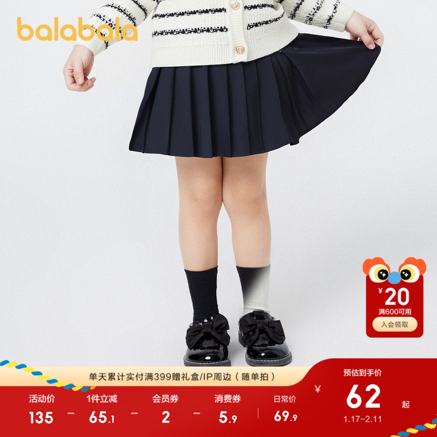 巴拉巴拉儿童裙子春秋装童装女童短裙百褶半身裙学院风舒适百搭萌,童装/婴儿装/亲子装,半身裙,淘宝优惠券,粉丝福利购,淘宝优惠卷