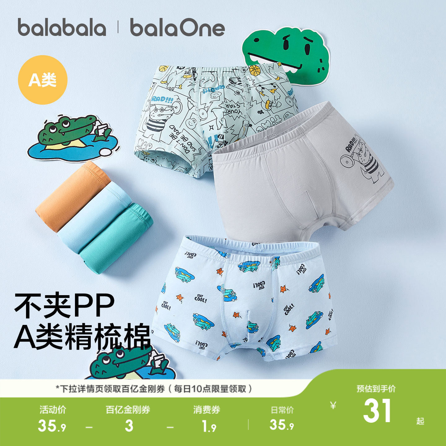 巴拉巴拉儿童内裤四角棉男童平角短裤小童宝宝中大童不夹PP三条装