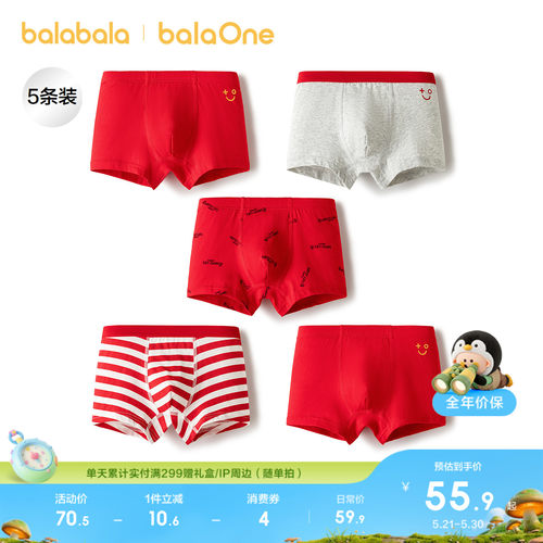 巴拉巴拉balaOne内裤男童四角裤