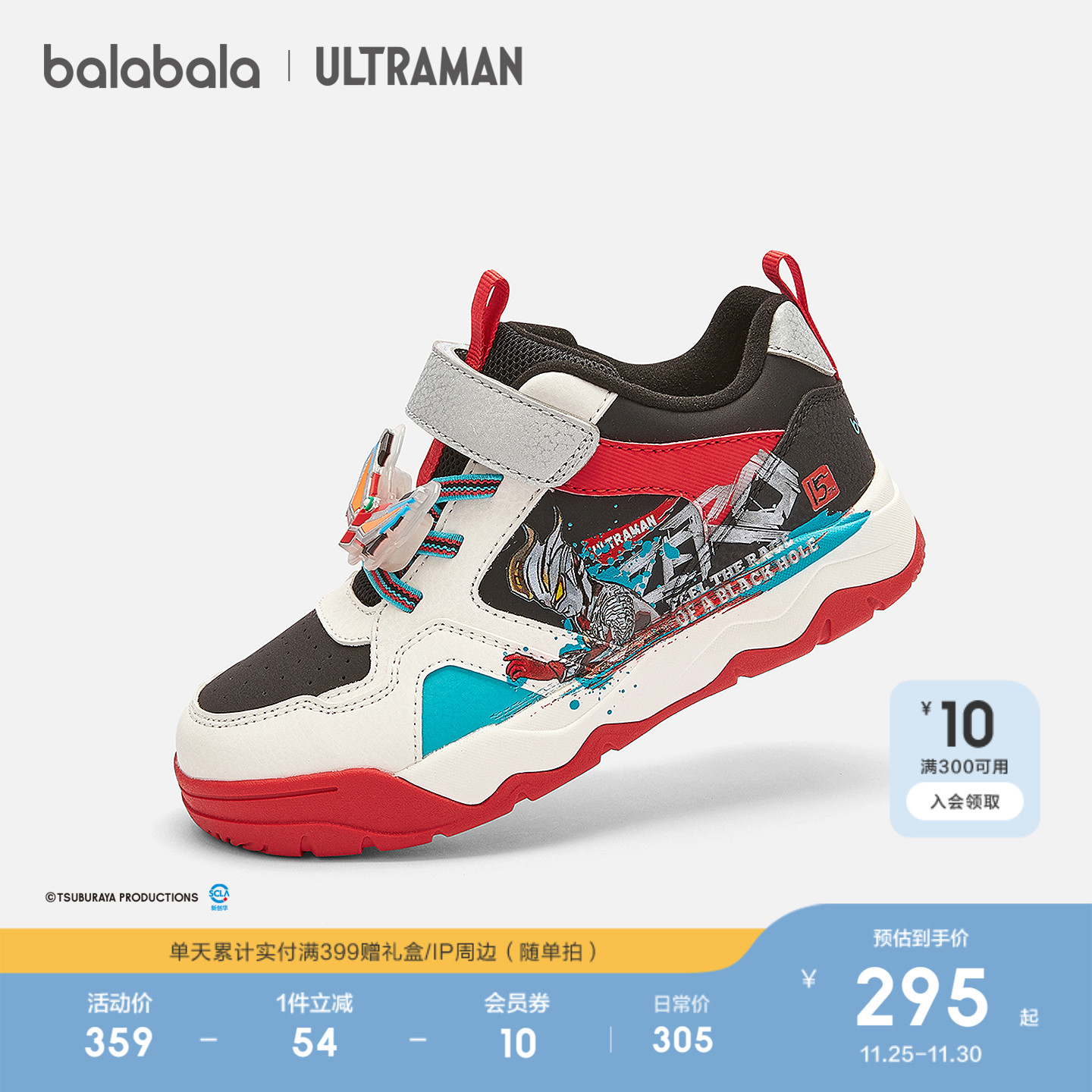 巴拉巴拉运动鞋男童闪灯鞋奥特曼