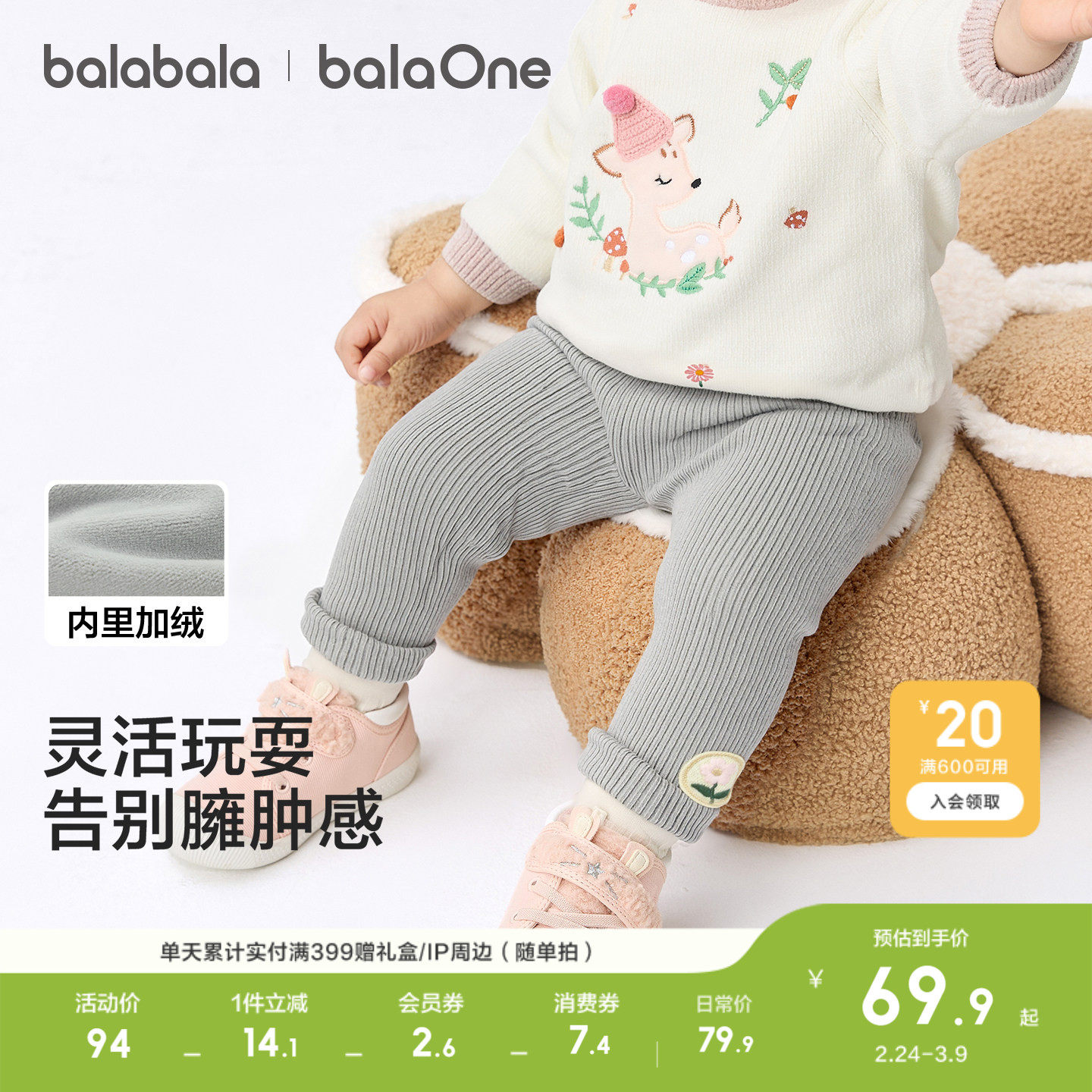 巴拉巴拉童装婴儿长裤加绒打底裤女童宝宝裤子2026秋冬装休闲保暖