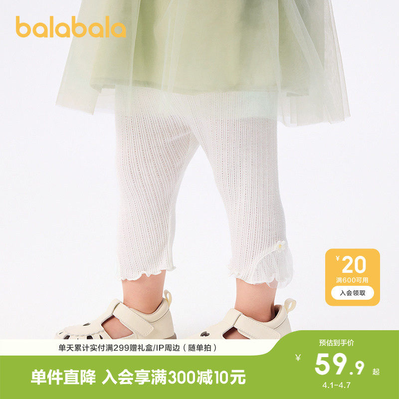 巴拉巴拉宝宝裤子婴儿打底裤女童2026休闲夏精致洋气童装薄款透气