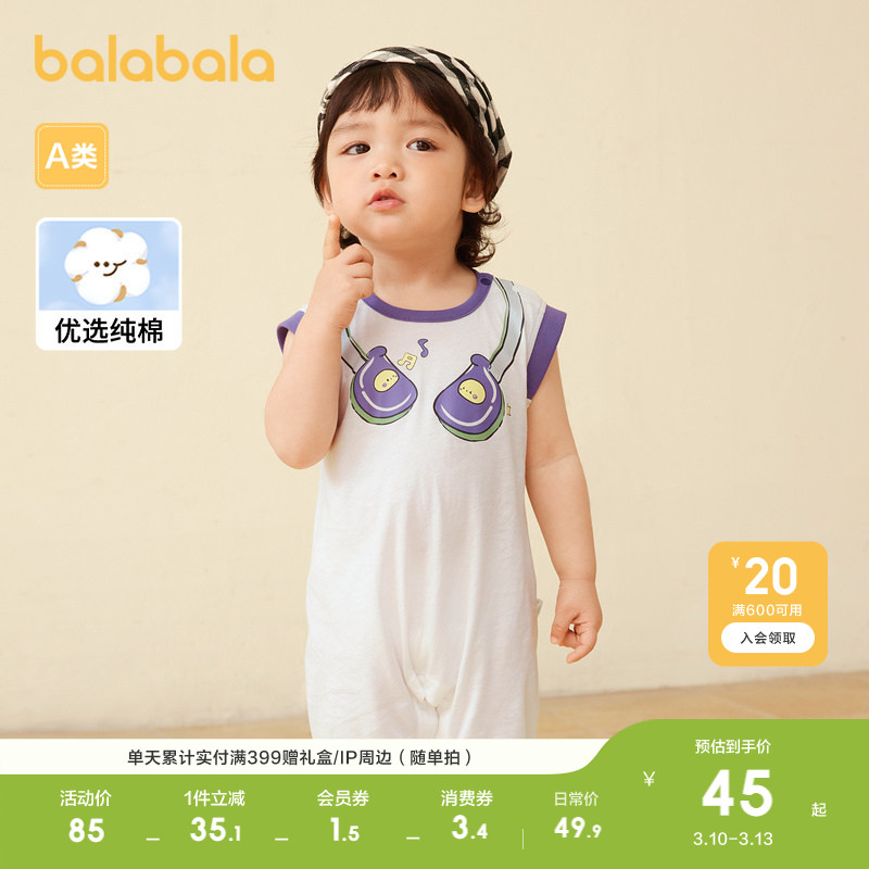 巴拉巴拉童装婴儿衣服男童连体衣女童宝宝爬服哈衣春夏装纯棉萌潮